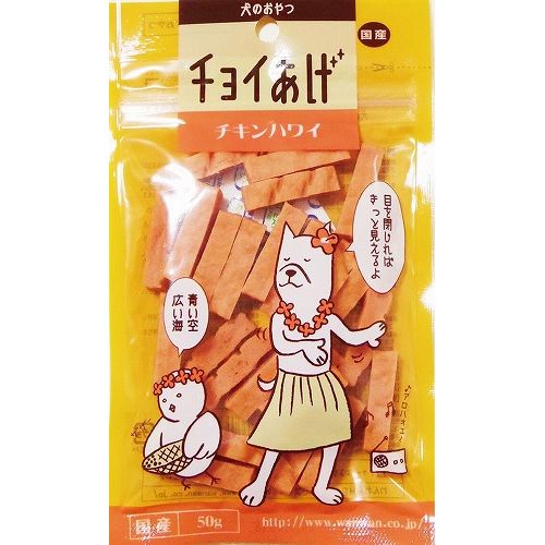 わんわん チョイあげ チキンハワイ50g