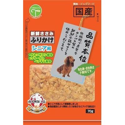 【商品詳細】良質の天然素材を使用し、シニア犬の食べやすい大きさにしてあります。ドッグフードに混ぜてもそのままでもお与えできます。【原材料】鶏肉(ササミ)、グリセリン、プロピレングリコール、グルコサミン、コラーゲンペプチド、酸化防止剤(亜硫酸Na、V.C、V.E)、調味料(アミノ酸)、リン酸塩(Na)【保証成分】粗たん白質4.％以上、粗脂肪1.5％以上、粗繊維1.％以下、粗灰分3.％以下、水分34.％以下【賞味期限】製造日より1年【原産国または製造地】日本JANコード：4582129257764【送料について】北海道、沖縄、離島は送料を頂きます。