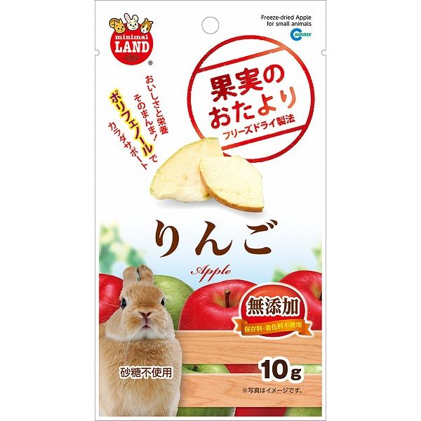 マルカン 果実のおたより りんご 10gのサムネイル