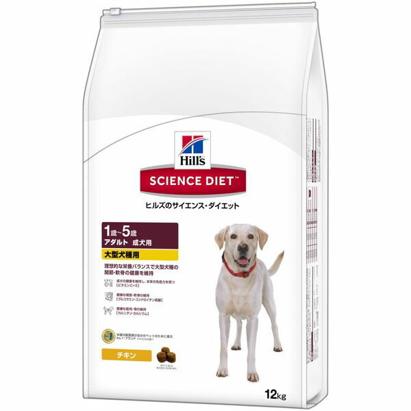 Diets - 日本ヒルズ・コルゲート SDアダルト大型犬種用成犬用12kg【送料無料】