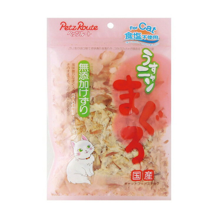ペッツルート うすニャンまぐろ無添加けずり 20g ペットフード キャットフード