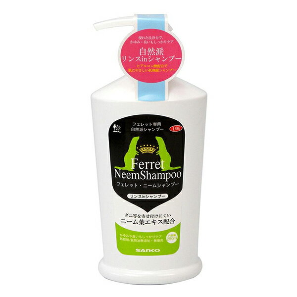 松鼠 - 三晃商会 D06 フェレット ニームシャンプー