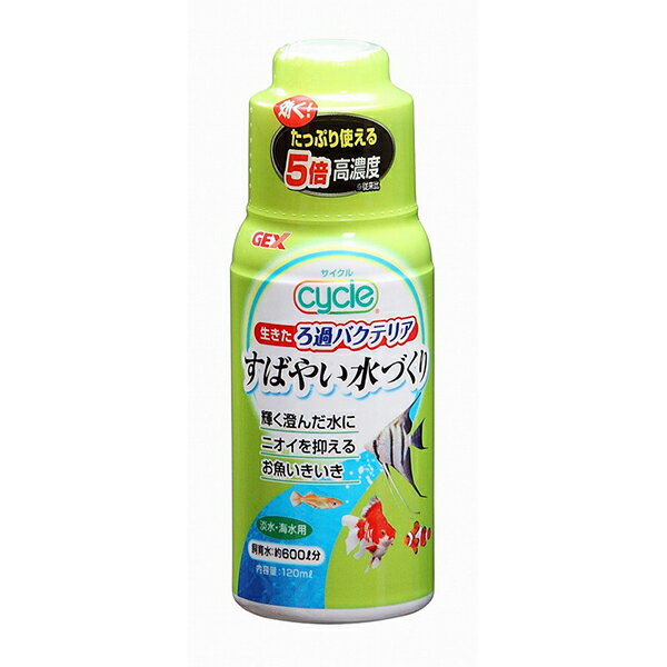 ジェックス GEX サイクル 120ml