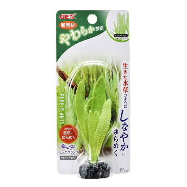 ジェックス 癒し水景ピュアプランツチェーンアマゾン