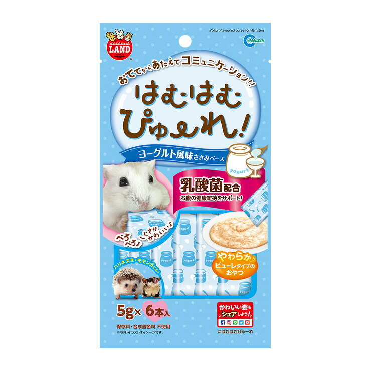 【取り寄せ品のご注意事項（ご注文前にご確認ください）】・本商品は原則注文後のキャンセルはお受けできません。・本商品と他商品で同梱注文をいただき、仮に他商品が完売等でご用意できない場合でも本商品は発送させていただきます。・本商品を複数（2点以上）注文いただき、完売等で注文数のご用意できない場合でもご用意できた数量は発送させていただきます。【商品詳細】ささみベースで動物性たんぱく質を補給。乳酸菌配合でおなかの健康維持をサポート。やわらかいピューレタイプのコミュニケーションおやつです。保存料・合成着色料不使用。原材料(成分)肉類(鶏ササミ)、蛋白加水分解物、糖類(オリゴ糖)、植物性油脂、食物繊維、乳酸菌、ミネラル類(塩化ナトリウム)、増粘安定剤(加工デンプン・増粘多糖類)、香料(ヨーグルトフレーバー)、酸化 防止剤(ビタミンE)、着色料(紅麹・β-カロテン)保証成分粗たん白質7.0％以上、粗脂肪0.2%以上、粗繊維0.5％以下、粗灰分3.5％以下、水分90.0％以下エネルギー約41kcal/100g(1本あたり：約2kcal)給与方法・おやつとして与えてください。・スティックを手に持ち、少しずつ絞り出して直接与えてください。・スティックから直接食べないときは、お皿に出して与えてください。いつものフードやおやつと一緒に与えると、早く慣れて食べるようになります。・与える量はペットの年齢、体重、運動量、体調などにあわせて様子をみながら調整してください。賞味／使用期限(未開封)製造から24ヶ月原産国または製造地中華人民共和国保管方法高温、多湿、日光をさけて保存してください。お使いの残りが出た場合は、他の容器に移し替えて冷蔵庫に入れ早めにお与えください。諸注意・一旦皿に出したものを食べ残した場合はすみやかに捨ててください。腐敗しおなかをこわすことがあります。・与えすぎにご注意ください。その他 詳細【対象動物】ハムスター、モモンガ、ハリネズミ、フェレットなどの小動物JANコード4906456565956【送料について】北海道、沖縄、離島は送料を頂きます。