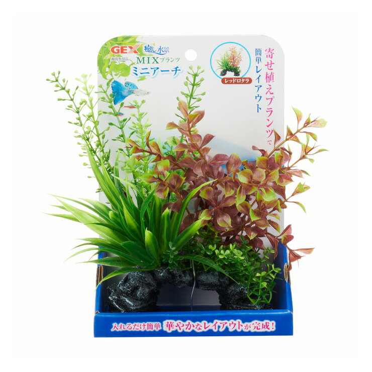 ジェックス 癒し水景 MIXプランツ ミニアーチ レッドロタラ ペット用品 熱帯魚 アクアリウム用品 ...