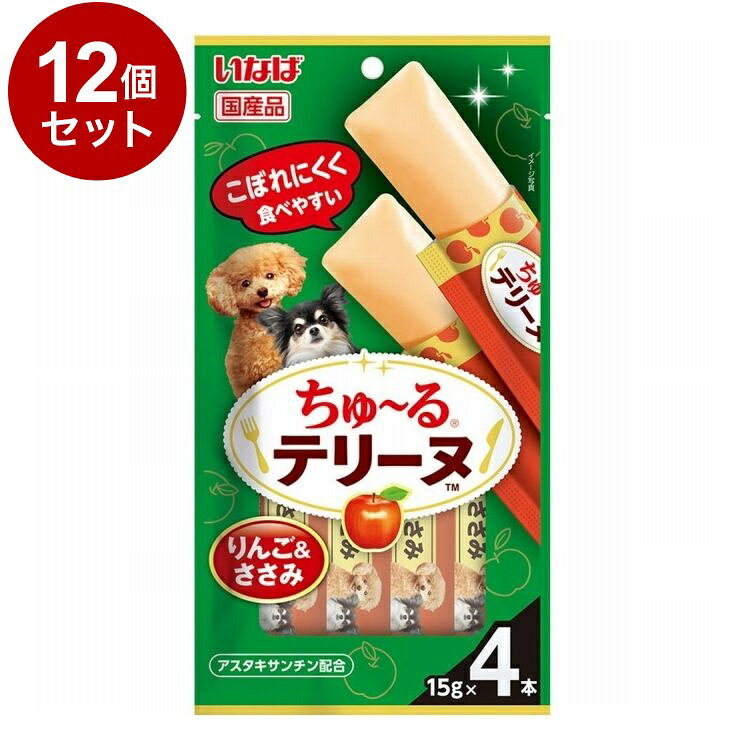 【商品説明】こぼれにくく食べやすい！！・わんちゃんの大好きなちゅ〜るを噛んで食べられるテリーヌタイプに仕上げました。・りんごの美味しさたっぷりのおやつです。・アスタキサンチン配合〇原材料鶏肉(ささみ)、トウモロコシ粉、りんごピューレ、鶏脂、チキンエキス、酵母エキス、増粘安定剤(加工でん粉)、ビタミンE、ヘマトコッカス藻色素(アスタキサンチン含有)〇賞味／使用期限(未開封)24ヶ月〇給与方法・成犬に与える場合は、商品記載の表を目安におやつとしてお与えください。〇保管方法・お使い残りが出た場合は、他の容器に移し替えて冷蔵庫に入れ早めにお与えください。・袋への噛みつき、誤飲にご注意ください。・愛犬がのどに詰まらせないよう必ず様子を見ながら与えてください。〇原産国日本〇メーカー名いなばペットフード 株式会社【取り寄せ品のご注意事項（ご注文前にご確認ください）】・本商品は原則注文後のキャンセルはお受けできません。・本商品と他商品で同梱注文をいただき、仮に他商品が完売等でご用意できない場合でも本商品は発送させていただきます。・本商品を複数（2点以上）注文いただき、完売等で注文数のご用意できない場合でもご用意できた数量は発送させていただきます。【送料について】北海道、沖縄、離島は送料を頂きます。LINK単品6個セット12個セット24個セット