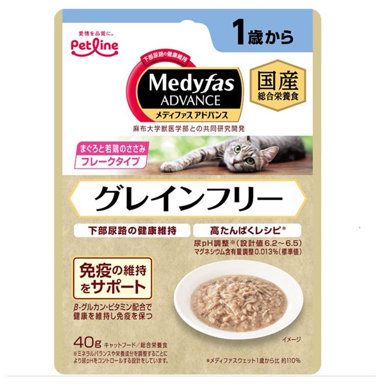 ペットライン メディファスアドバンスウェット グレインフリー 1歳から まぐろと若...