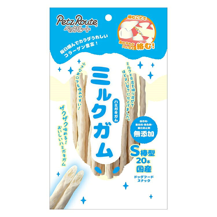 【商品説明】・ミルクと牛皮を練り混ぜ、ほどよい堅さのスティックに仕上げました。・もぐもぐ噛む楽しみがあり、おいしいミルクチューイングガムです。・小さなお口でも噛みやすい！保存料・着色料・発色剤・酸化防止剤無添加！〇原材料(成分)牛皮、米粉、タピオカでん粉、ミルクパウダー〇賞味／使用期限(未開封)19ヶ月※仕入れ元に規定により3ヶ月以上期限がある商品のみ出荷致します〇保管方法(未開封)・幼児やペットの手の届かない所で、直射日光、高温多湿を避けて保存してください。・常温で保存できますが、なるべく低温で保管して下さい。(開封後)・チャックを閉じ、必ず冷蔵庫で保管して下さい。・おいしさが落ちますので早めに与えてください。・鮮度を保つため、脱酸素剤を入れていますが、食べ物ではありません。誤飲をしないようすぐに捨てて下さい。〇原産国日本〇メーカー名株式会社ペッツルート【取り寄せ品のご注意事項（ご注文前にご確認ください）】・本商品は原則注文後のキャンセルはお受けできません。・本商品と他商品で同梱注文をいただき、仮に他商品が完売等でご用意できない場合でも本商品は発送させていただきます。・本商品を複数（2点以上）注文いただき、完売等で注文数のご用意できない場合でもご用意できた数量は発送させていただきます。【送料について】北海道、沖縄、離島は送料を頂きます。