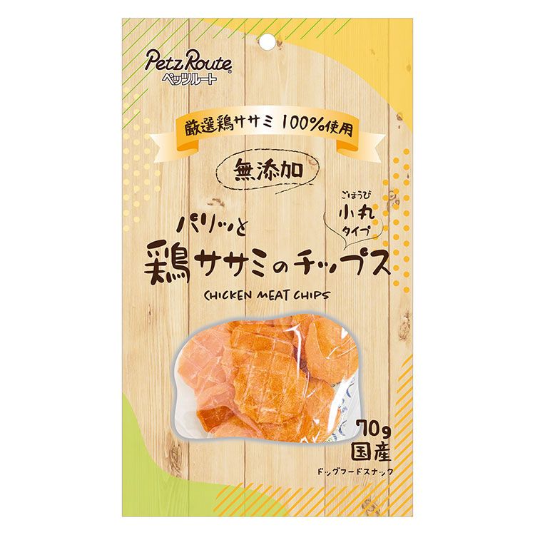 ペッツルート パリッと鶏ササミのチップス70g