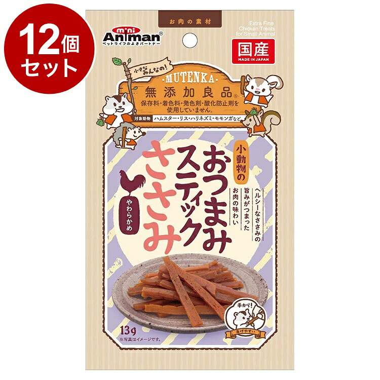 【商品説明】・高たんぱく、低脂肪なささみのヘルシーなおやつです。・ぎゅっと旨みがつまったやさしい味わい・飼い主様の手から直接与えやすいスティックタイプ・保存料・着色料・発色剤・酸化防止剤不使用。〇原材料(成分)肉類(鶏ささみ、鶏肉)、ソルビトール、グリセリン、ミネラル類(ナトリウム)、リン酸塩(Na)、調味料〇賞味／使用期限(未開封)12ヶ月※仕入れ元に規定により3ヶ月以上期限がある商品のみ出荷致します〇保管方法・お買い上げ後は直射日光、高温多湿の場所を避けて保存してください。・開封後は密封の上冷蔵し、賞味期限に関わらず早めに与えてください。〇原産国日本〇メーカー名ドギーマンハヤシ株式会社【取り寄せ品のご注意事項（ご注文前にご確認ください）】・本商品は原則注文後のキャンセルはお受けできません。・本商品と他商品で同梱注文をいただき、仮に他商品が完売等でご用意できない場合でも本商品は発送させていただきます。・本商品を複数（2点以上）注文いただき、完売等で注文数のご用意できない場合でもご用意できた数量は発送させていただきます。【送料について】北海道、沖縄、離島は送料を頂きます。