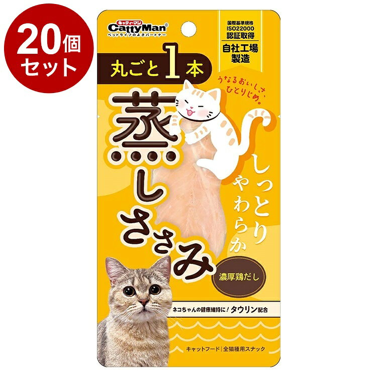 【20個セット】 ドギーマン 丸ごと1本蒸しささみ 濃厚鶏だし1本【送料無料】