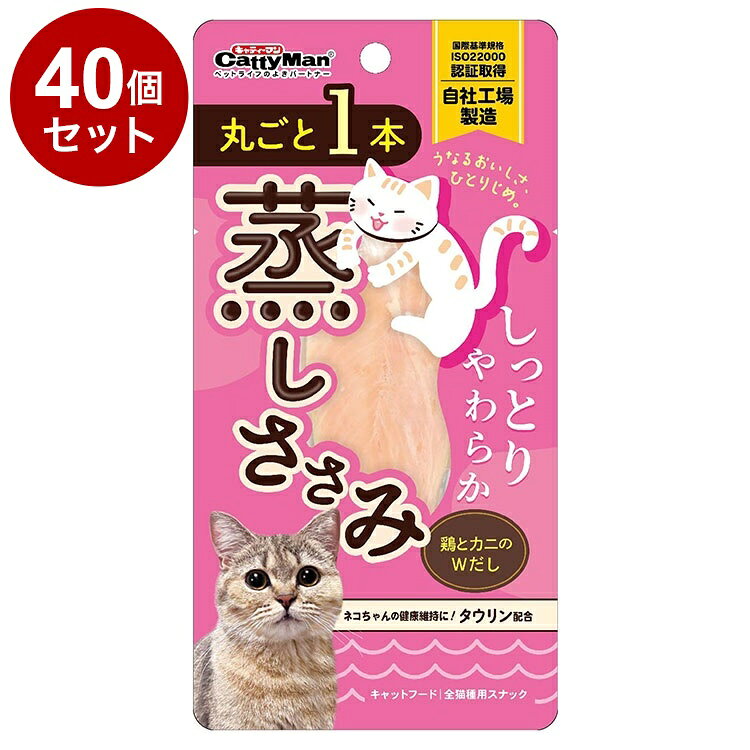 【商品説明】・猫ちゃんが大好きな鶏ササミを贅沢に一本使用し、おいしく手軽に食べられるように、しっとりとしたやわらかさに蒸しあげました。・鶏とカニの両方の旨みを味わえる。猫ちゃんの健康維持に配慮して、タウリンを配合しました。〇原材料(成分)鶏ササミ、カニエキス、糖類(オリゴ糖)、pH調整剤、酸化防止剤(ビタミンE)、ソルビトール、ミネラル類(ナトリウム)、タウリン〇賞味／使用期限(未開封)18ヶ月※仕入れ元に規定により3ヶ月以上期限がある商品のみ出荷致します〇保管方法・お買い上げ後は直射日光、高温多湿の場所を避けて保存してください。・開封後は密封の上冷蔵し、賞味期限に関わらず早めに与えてください。〇原産国中国〇メーカー名ドギーマンハヤシ株式会社【取り寄せ品のご注意事項（ご注文前にご確認ください）】・本商品は原則注文後のキャンセルはお受けできません。・本商品と他商品で同梱注文をいただき、仮に他商品が完売等でご用意できない場合でも本商品は発送させていただきます。・本商品を複数（2点以上）注文いただき、完売等で注文数のご用意できない場合でもご用意できた数量は発送させていただきます。【送料について】北海道、沖縄、離島は送料を頂きます。