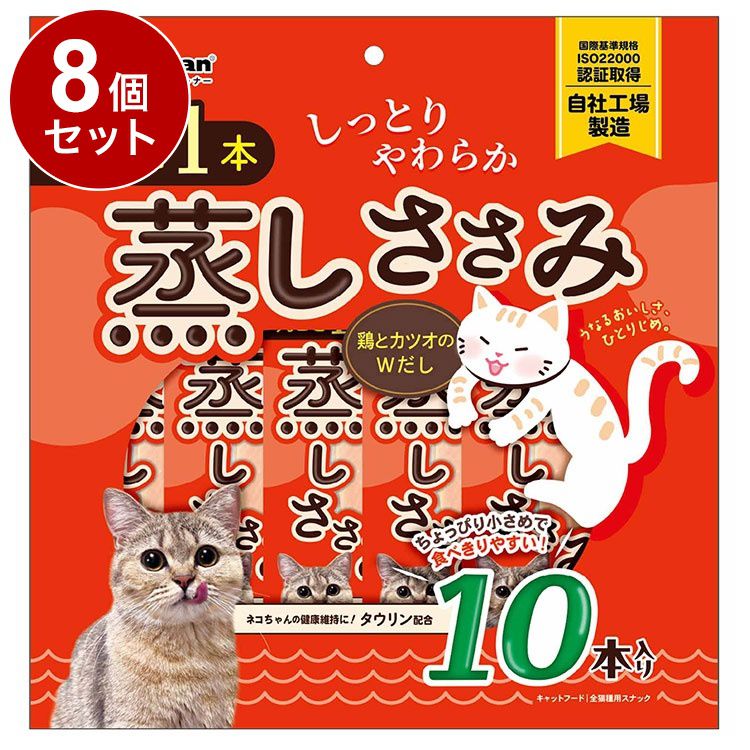 【8個セット】 ドギーマン 丸ごと1本蒸しささみ 鶏とカツオのWだし10本【送料無料】