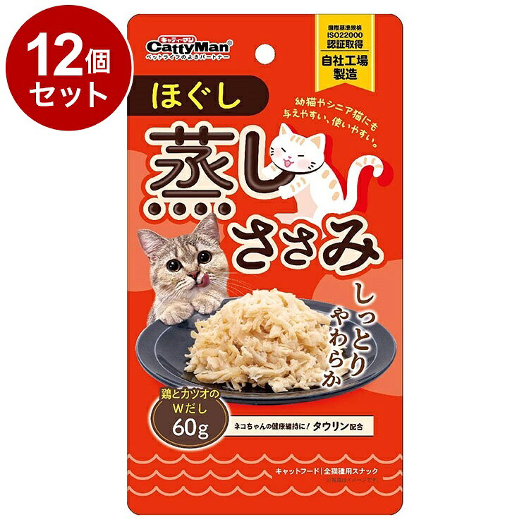 【12個セット】 ドギーマン ほぐし蒸しささみ 鶏とカツオのWだし 60g