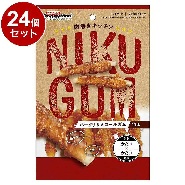 【24個セット】 ドギーマン 肉巻きキッチン ハードササミロールガム11本【送料無料】
