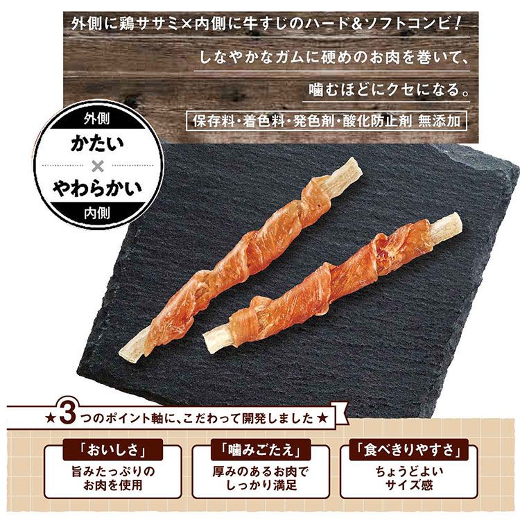 【24個セット】 ドギーマン 肉巻きキッチン 牛すじササミロールガム11本【送料無料】