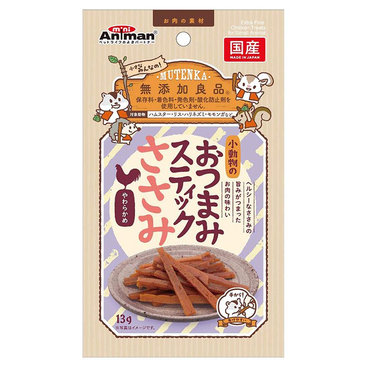 ドギーマン 小動物のおつまみスティック ささみ13g