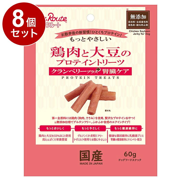 【8個セット】 ペッツルート プロテイントリーツ クランベリープラス 60g【送料無料】