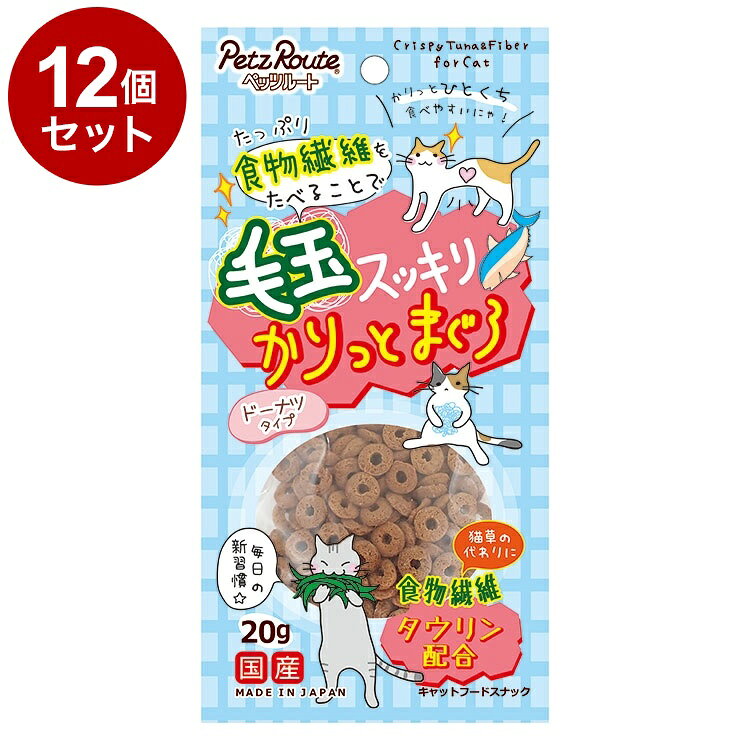 【商品説明】・かりかり噛んで歯磨きにも！歯ブラシが苦手な子にオススメのかりかりドーナツおやつです。・猫草の代わりに食物繊維・タウリン配合〇原材料(成分)肉類(鶏肉、豚肉、小麦粉、パン粉、魚介類(まぐろ、マグロミール、魚醤、ホタテエキス、脱脂大豆、鶏レバーパウダー、乾燥酵母細胞壁、大麦若葉、食物繊維(セルロース、調味料、酸化防止剤(抽出V.E)、タウリン〇賞味／使用期限(未開封)13ヶ月※仕入れ元に規定により3ヶ月以上期限がある商品のみ出荷致します〇保管方法【保存上の注意】(未開封)幼児やペットの手が届かない所で、直射日光、高温多湿を避けて保存してください。常温で保存できますが、なるべく低温で保管してください。(開封後)チャックを閉じ、必ず冷蔵庫で保存してください。おいしさが落ちますので早めに与えてください。鮮度を保つために、脱酸素剤を入れていますが、食べ物ではありません。誤飲しないよう、直ぐに捨ててください。〇原産国日本〇メーカー名株式会社ペッツルート【取り寄せ品のご注意事項（ご注文前にご確認ください）】・本商品は原則注文後のキャンセルはお受けできません。・本商品と他商品で同梱注文をいただき、仮に他商品が完売等でご用意できない場合でも本商品は発送させていただきます。・本商品を複数（2点以上）注文いただき、完売等で注文数のご用意できない場合でもご用意できた数量は発送させていただきます。【送料について】北海道、沖縄、離島は送料を頂きます。