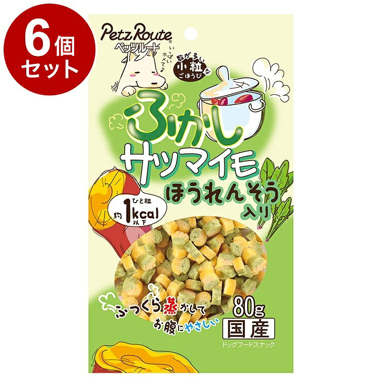 【商品説明】ふっくら蒸かした小粒なさつまいも。おなかにやさしくて何度も与えられる。〇原材料(成分)小麦粉、鶏ささみ、ショートニング、さつま芋パウダー、ほうれん草パウダー、食塩、ソルビトール、プロピレングリコール、膨張材、着色料(黄4、黄5、青1、酸化チタン)、保存料(ソルビン酸K)、pH調整剤、酸化防止剤(エリソルビン酸Na)、香料〇賞味／使用期限(未開封)13ヶ月※仕入れ元に規定により3ヶ月以上期限がある商品のみ出荷致します〇保管方法【未開封】幼児やペットの手が届かない所で、直射日光、高温多湿を避けて保存してください。常温で保存できますが、なるべく低温で保管してください。【開封後】チャックを閉じ、必ず冷蔵庫で保存してください。おいしさが落ちますので早めに与えてください。鮮度を保つ為に、脱酸素剤を入れていますが、食べ物ではありません。誤飲をしないよう、直ぐに捨ててください。〇原産国日本〇メーカー名株式会社ペッツルート【取り寄せ品のご注意事項（ご注文前にご確認ください）】・本商品は原則注文後のキャンセルはお受けできません。・本商品と他商品で同梱注文をいただき、仮に他商品が完売等でご用意できない場合でも本商品は発送させていただきます。・本商品を複数（2点以上）注文いただき、完売等で注文数のご用意できない場合でもご用意できた数量は発送させていただきます。【送料について】北海道、沖縄、離島は送料を頂きます。