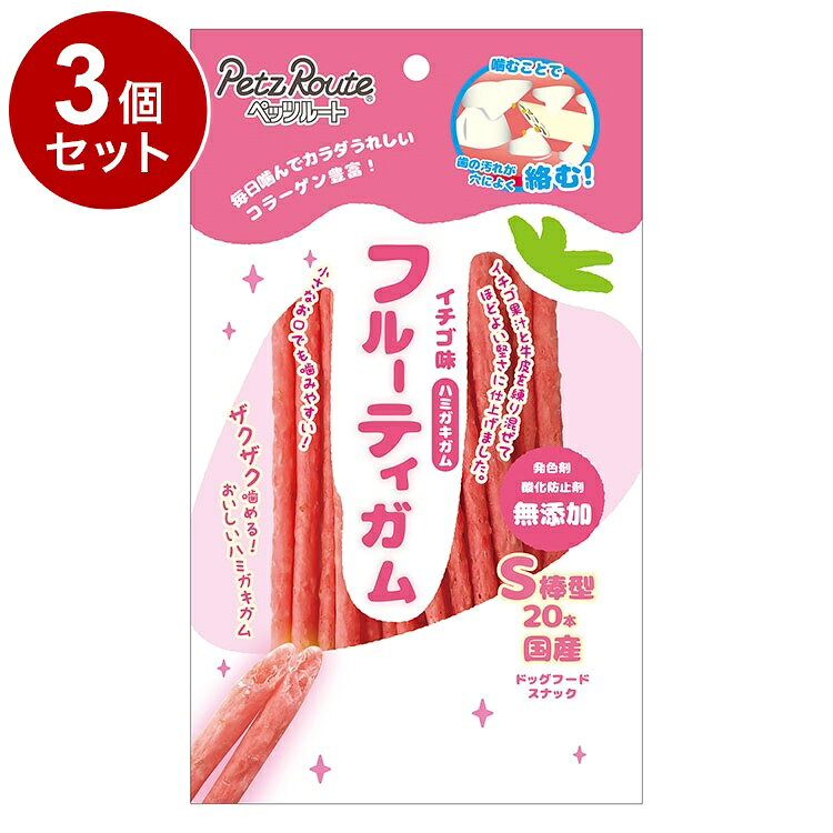【商品説明】・イチゴ果汁と牛皮を練り混ぜ、ほどよい堅さのスティックに仕上げました。・もぐもぐ噛む楽しみがあり、おいしいフルーティーガムです。・小さなお口でも噛みやすい！発色剤・酸化防止剤無添加！〇原材料(成分)牛皮、小麦でん粉、イチゴ果汁、プロピレングリコール、保存料(ソルビン酸K)、増粘安定剤(グァーガム)、香料、着色料(赤102)〇賞味／使用期限(未開封)19ヶ月※仕入れ元に規定により3ヶ月以上期限がある商品のみ出荷致します〇保管方法(未開封)・幼児やペットの手の届かない所で、直射日光、高温多湿を避けて保存してください。・常温で保存できますが、なるべく低温で保管して下さい。(開封後)・チャックを閉じ、必ず冷蔵庫で保管して下さい。・おいしさが落ちますので早めに与えてください。・鮮度を保つため、脱酸素剤を入れていますが、食べ物ではありません。誤飲をしないようすぐに捨てて下さい。〇原産国日本〇メーカー名株式会社ペッツルート【取り寄せ品のご注意事項（ご注文前にご確認ください）】・本商品は原則注文後のキャンセルはお受けできません。・本商品と他商品で同梱注文をいただき、仮に他商品が完売等でご用意できない場合でも本商品は発送させていただきます。・本商品を複数（2点以上）注文いただき、完売等で注文数のご用意できない場合でもご用意できた数量は発送させていただきます。【送料について】北海道、沖縄、離島は送料を頂きます。
