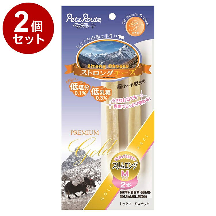 【商品説明】標高4000mのヒマラヤ山脈で手作り。「噛む」ことをもっと楽しめるチーズスティックガム。低塩分・低乳糖・自然素材・穀物不使用。保存料・着色料・発色剤・酸化防止剤は無添加。〇原材料(成分)乳類(ヤク乳・牛乳)、ライム果汁、食塩〇賞味／使用期限(未開封)19ヶ月※仕入れ元に規定により3ヶ月以上期限がある商品のみ出荷致します〇保管方法【保存上の注意】■未開封・幼児やペットの手の届かないところで、直射日光、高温多湿を避けて保存してください。・常温で保存できますが、なるべく低温で保存してください。■開封後・使用後は水洗いし、乾燥させてから冷蔵庫で保存してください。・おいしさが落ちますので早めに与えてください。・鮮度を保つために、脱酸素剤を入れていますが、食べ物ではありません。誤飲しないよう、直ぐに捨ててください。〇原産国ネパール〇メーカー名株式会社ペッツルート【取り寄せ品のご注意事項（ご注文前にご確認ください）】・本商品は原則注文後のキャンセルはお受けできません。・本商品と他商品で同梱注文をいただき、仮に他商品が完売等でご用意できない場合でも本商品は発送させていただきます。・本商品を複数（2点以上）注文いただき、完売等で注文数のご用意できない場合でもご用意できた数量は発送させていただきます。【送料について】北海道、沖縄、離島は送料を頂きます。