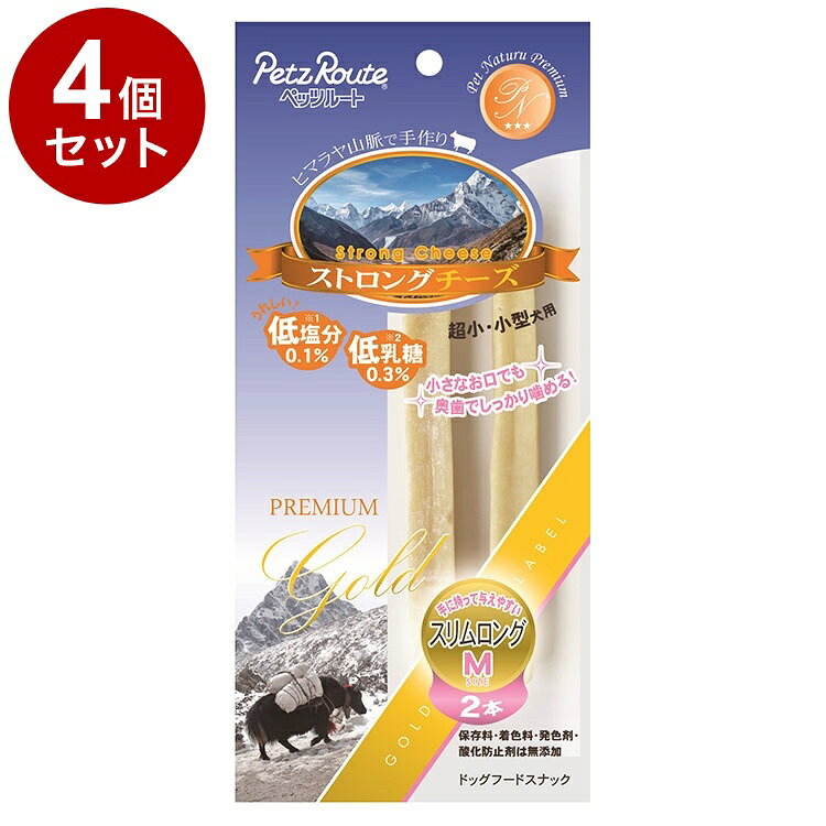【商品説明】標高4000mのヒマラヤ山脈で手作り。「噛む」ことをもっと楽しめるチーズスティックガム。低塩分・低乳糖・自然素材・穀物不使用。保存料・着色料・発色剤・酸化防止剤は無添加。〇原材料(成分)乳類(ヤク乳・牛乳)、ライム果汁、食塩〇賞味／使用期限(未開封)19ヶ月※仕入れ元に規定により3ヶ月以上期限がある商品のみ出荷致します〇保管方法【保存上の注意】■未開封・幼児やペットの手の届かないところで、直射日光、高温多湿を避けて保存してください。・常温で保存できますが、なるべく低温で保存してください。■開封後・使用後は水洗いし、乾燥させてから冷蔵庫で保存してください。・おいしさが落ちますので早めに与えてください。・鮮度を保つために、脱酸素剤を入れていますが、食べ物ではありません。誤飲しないよう、直ぐに捨ててください。〇原産国ネパール〇メーカー名株式会社ペッツルート【取り寄せ品のご注意事項（ご注文前にご確認ください）】・本商品は原則注文後のキャンセルはお受けできません。・本商品と他商品で同梱注文をいただき、仮に他商品が完売等でご用意できない場合でも本商品は発送させていただきます。・本商品を複数（2点以上）注文いただき、完売等で注文数のご用意できない場合でもご用意できた数量は発送させていただきます。【送料について】北海道、沖縄、離島は送料を頂きます。