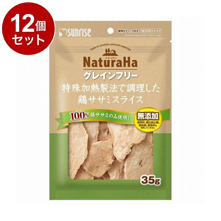 【12個セット】 マルカン サンライズ ナチュラハ グレインフリー 特殊加熱製法で調...