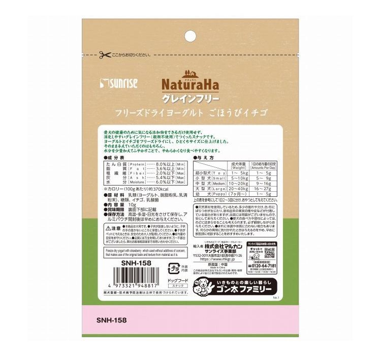【24個セット】 マルカン サンライズ ナチュラハ グレインフリー フリーズドライヨ...