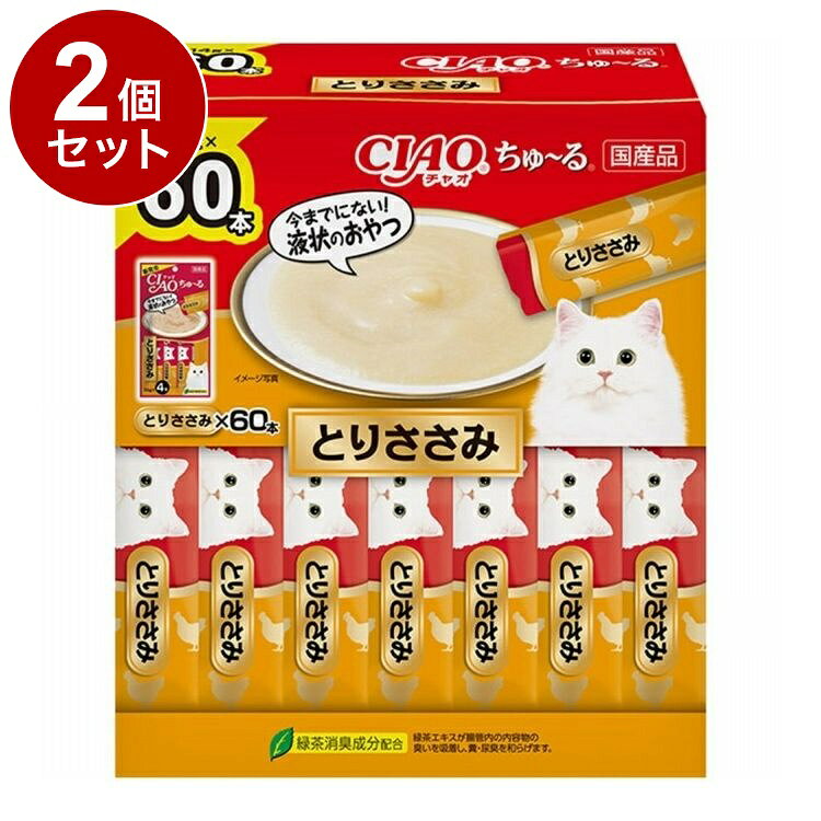 【商品説明】・ちゅ〜と出してなめるだけで簡単に栄養補給できる食べきりサイズの美味しいおやつです。・大人気の「とりささみ」のみが60本入った大容量パック・緑茶消臭成分配合で腸管内の内容物の臭いを吸着し、糞・尿臭を和らげます。○原材料(成分)鶏肉(ささみ)、ほたてエキス、糖類(オリゴ糖等)、植物性油脂、増粘安定剤(加工でん粉、増粘多糖類)、ミネラル類(Na、P、Cl)、調味料(アミノ酸)、ビタミンE、緑茶エキス、カラメル色素、カロテノイド色素○賞味／使用期限(未開封)24ヶ月※仕入れ元の規定により3ヶ月以上期限の残った商品のみ出荷致します○保管方法・お使い残りの出た場合は、他の容器に移し替えて冷蔵庫に入れ早めにお与えください。○原産国日本○メーカー名いなばペットフード 株式会社【送料について】北海道、沖縄、離島は送料を頂きます。いなば CIAO ちゅ〜るまぐろ・40本まぐろ・40本/2個セットまぐろ・40本/3個セットまぐろ・40本/4個セットとりささみ・40本とりささみ・40本/2個セットとりささみ・40本/3個セットとりささみ・40本/4個セットBOX まぐろ・60本BOX まぐろ・60本/2個セットBOX まぐろ・60本/3個セットBOX まぐろ・60本/4個セットBOX とりささみ・60本BOX とりささみ・60本/2個セットBOX とりささみ・60本/3個セットBOX とりささみ・60本/4個セット