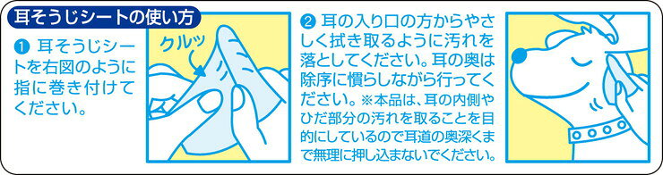ペットプロ 耳そうじシート 32枚入 rcmdva-13195976 リコメン堂ホームライフ館 サンプル画像2