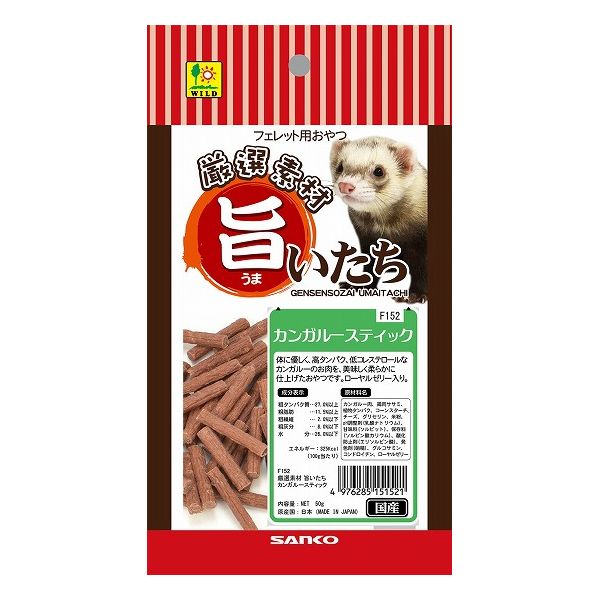 三晃商会 旨いたち カンガルースティック 50g 小動物 餌 えさ エサ フード おやつ ペット ペットフード