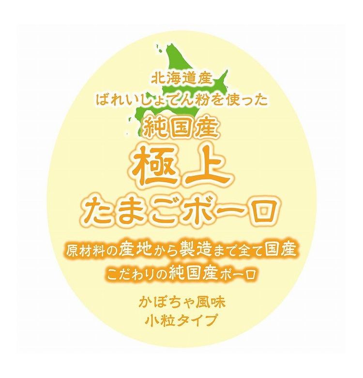 ペティオ アドメイト 純国産極上たまごボーロ かぼちゃ味 小粒タイプ 50g