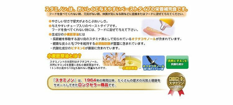 アース・ペット チョイスプラス スタミノン 皮ふケア 40g 3
