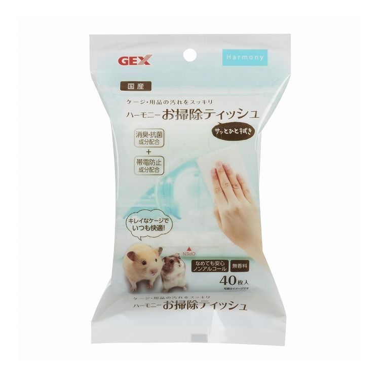 ジェックス ハーモニーお掃除ティッシュ 40枚 ペット用品 ペットグッズ