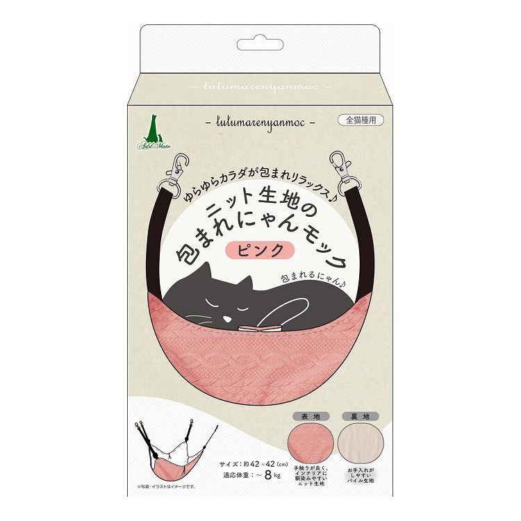 ペティオ アドメイト ニット生地の包まれにゃんモック ピンク