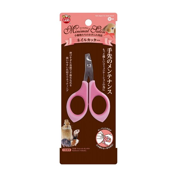 マルカン ミニマルサロンネイルカッター