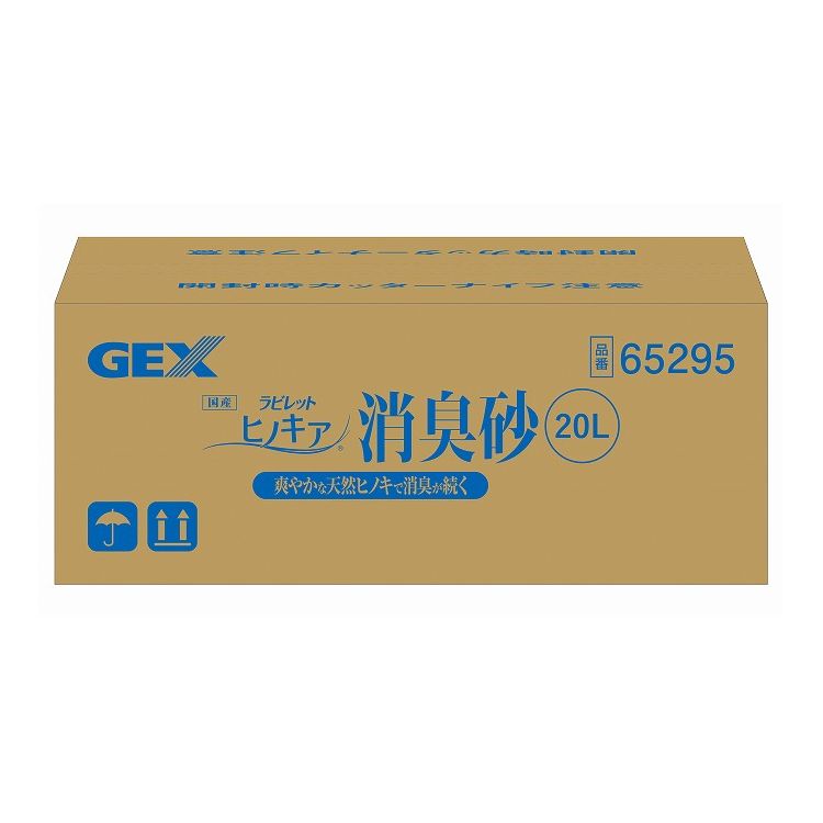 ジェックス ラビレット ヒノキア消臭砂 20L【送料無料】