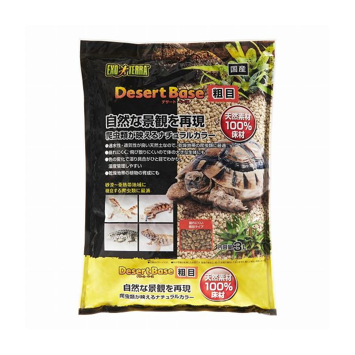 ジェックス デザートベース 粗目 3L