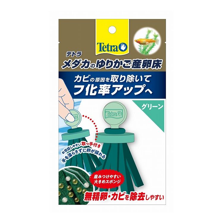 スペクトラムブランズジャパン Tetra テトラ メダカのゆりかご産卵床 グリーン 1