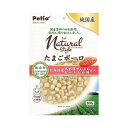 ペティオ Petio ナチュラルスタイル たまごボーロ 100g