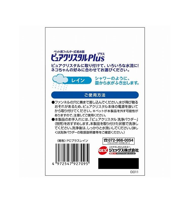 �����å��� GEX �ԥ奢���ꥹ���� �ץ饹 �쥤��