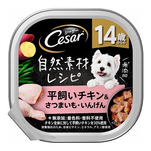 マースジャパンリミテッド シーザー 自然素材レシピ 14歳からの 平飼いチキン&さつまいも・いんげん 85g