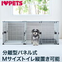 ボンビアルコン ケージ ゲージ 屋根付き トイレと居住スペースの分離式 背面パネル 汚れにくい スライドドア しつけ ペットサークル しつけるプラスワンサークル...