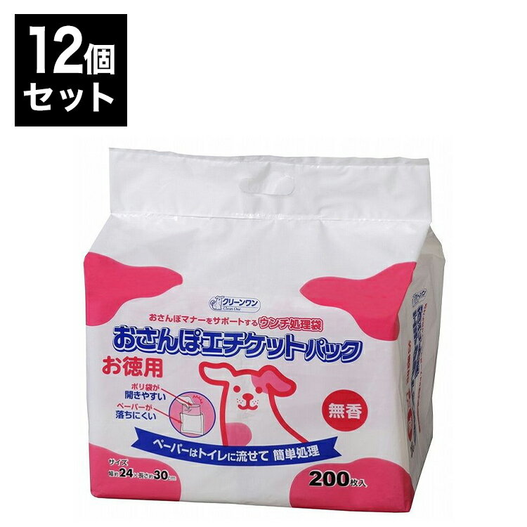 【12個セット】 シーズイシハラ クリーンワン おさんぽエチケットパック 無香 200枚 フンキャッチャー うんち袋 エチケット袋 マナー袋 トイレ袋 ペット用 犬用 いぬ用 散歩 お散歩【送料無料】