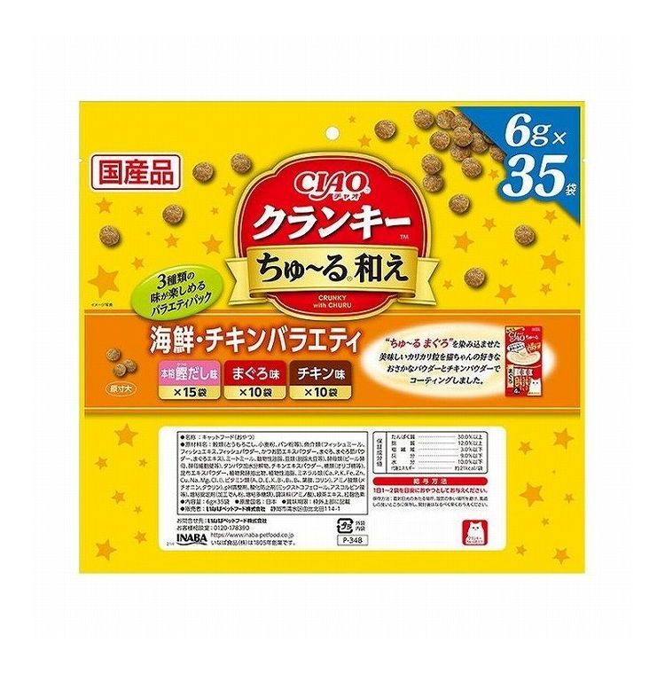【8個セット】 CIAO クランキー ちゅ~る和え 海鮮・チキンバラエティ 6g×35袋 x8【...