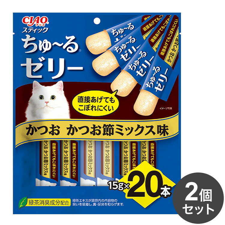 【取り寄せ品のご注意事項（ご注文前にご確認ください）】・本商品は原則注文後のキャンセルはお受けできません。・本商品と他商品で同梱注文をいただき、仮に他商品が完売等でご用意できない場合でも本商品は発送させていただきます。・本商品を複数（2点以上）注文いただき、完売等で注文数のご用意できない場合でもご用意できた数量は発送させていただきます。【商品説明】素材をゼリーでコーティング・かつおのペーストをゼリーでコーティングしたスティック状のごはんです。・猫ちゃんの好きなかつお節ミックス味に仕上げました。・スルッと出しやすく、こぼれにくくて便利。・緑茶消臭成分配合(緑茶エキスが腸管内の内容物の臭いを吸着し、糞・尿臭を和らげます)●原材料(成分)かつお、かつお節エキス、寒天、糖類(オリゴ糖等)、植物性油脂、増粘安定剤(増粘多糖類、加工でん粉)、ミネラル類(Na、P、Cl)、調味料(アミノ酸)、ビタミンE、紅麹色素、緑茶エキス●賞味／使用期限(未開封)24ヶ月※仕入れ元の規定により半年以上期限の残った商品のみ出荷致します。●保存方法別途パッケージに記載●メーカー名いなばペットフード 株式会社【送料について】北海道、沖縄、離島は送料を頂きます。
