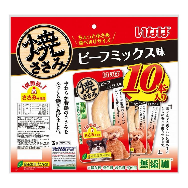 【取り寄せ品のご注意事項（ご注文前にご確認ください）】・本商品は原則注文後のキャンセルはお受けできません。・本商品と他商品で同梱注文をいただき、仮に他商品が完売等でご用意できない場合でも本商品は発送させていただきます。・本商品を複数（2点以上）注文いただき、完売等で注文数のご用意できない場合でもご用意できた数量は発送させていただきます。【商品説明】美味しい素材で愛犬大喜び♪・やわらか若鶏のささみをふっくら焼き上げました。・ちょっと小さめ食べきりサイズ・保存料、発色剤、着色料 不使用・緑茶消臭成分配合で、腸管内の内容物の臭いを吸着し、糞・尿臭を和らげます。●原材料(成分)鶏肉(ささみ)、ビーフエキス、カルシウム、ビタミンE、緑茶エキス●賞味／使用期限(未開封)18ヶ月※仕入れ元の規定により半年以上期限の残った商品のみ出荷致します。●保存方法別途パッケージに記載●メーカー名いなばペットフード 株式会社【送料について】北海道、沖縄、離島は送料を頂きます。
