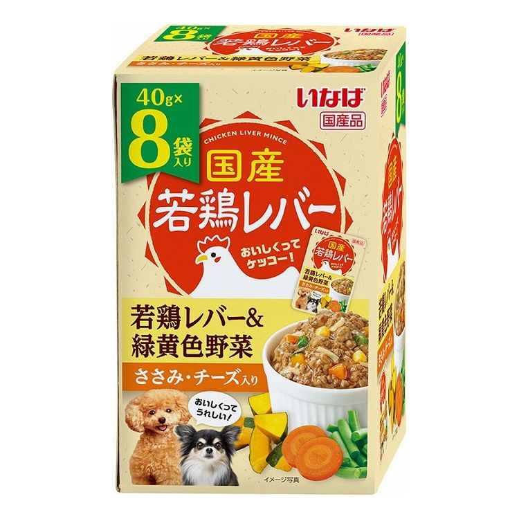 【8個セット】 国産若鶏レバーパウチ 若鶏レバー&緑黄色野菜 ささみ・チーズ入り 40g×8袋 x8【送料無料】